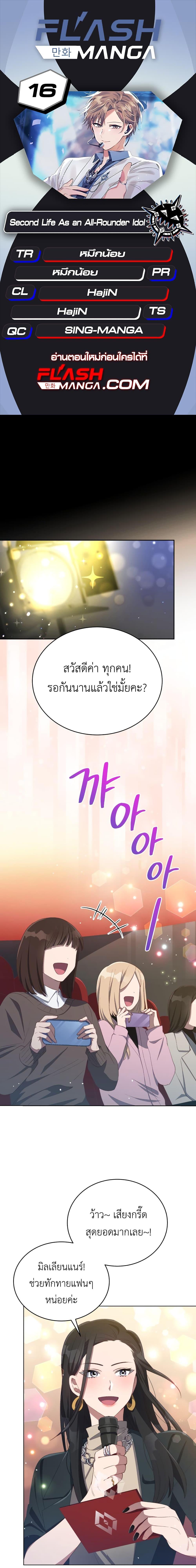 Manga-lc-com อ่านมังงะ อ่านการ์ตูน ออนไลน์ ฟรี The Second Life of an All-Rounder Idol ตอนที่ 1 2 3 4 5 6 7 8 9 10 11 12 13 14 ฟรี ไม่มีโฆษณา Manga-lc - อ่าน มังงะ อ่าน การ์ตูน ออนไลน์ อ่านมังงะ ฟรี