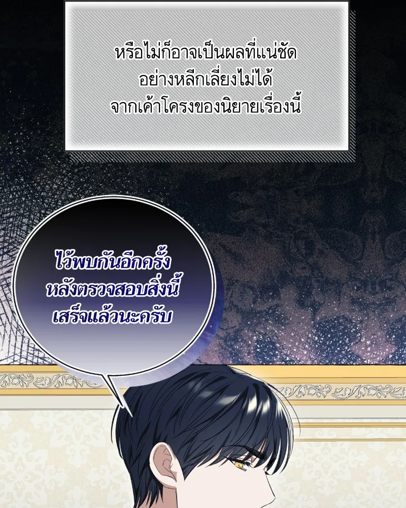 นึกว่าเป็นอิเซไคธรรมดา ตอนที่ 27 รูปที่ 41