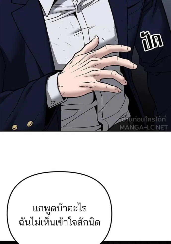 เลวฟาดเลว ตอนที่ 129 รูปที่ 38