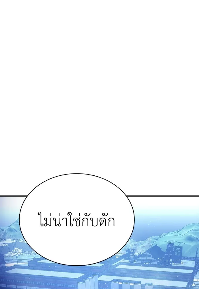 สุภาพบุรุษสูทดำ ตอนที่ 35 รูปที่ 44