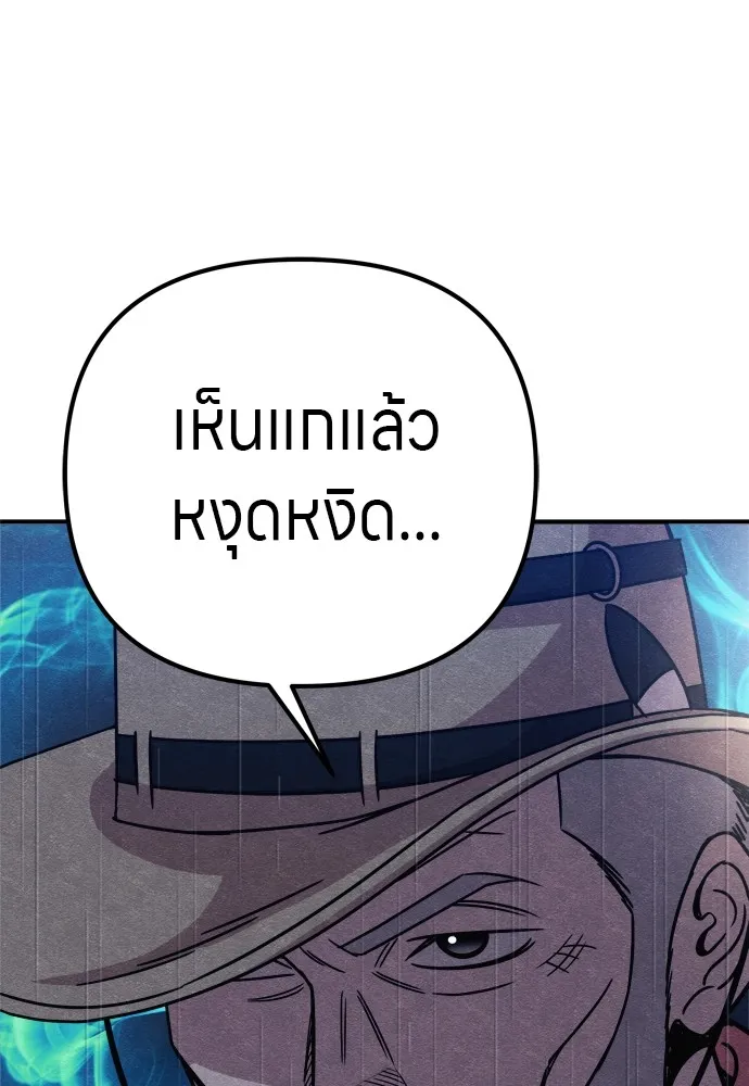 Zombie X Slasher ตอนที่ 30 รูปที่ 97