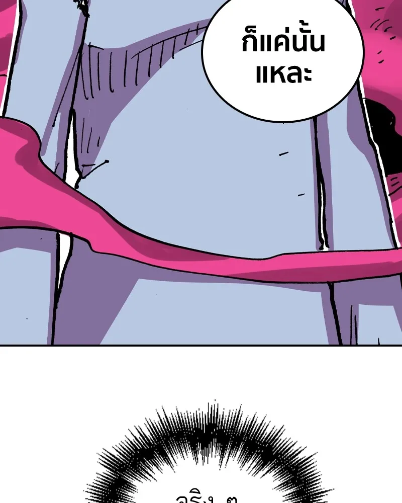 เคลวาเทส อสูรจอมราชัน ตอนที่ 17 ความเข้ากันได้กับเวทมนตร์ รูปที่ 73