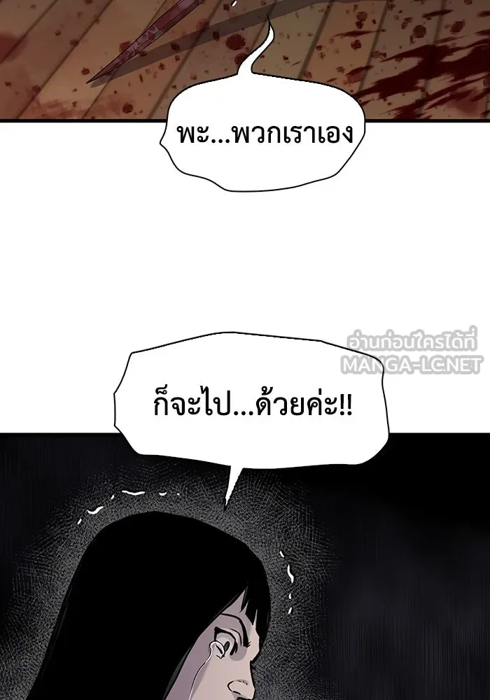 มีนา เกิดมาล่า ตอนที่ 82 (ตอนจบ) รูปที่ 12