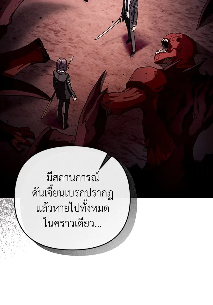 เชื่อเถอะ ฉันเป็นฮันเตอร์ห่วยแตก ตอนที่ 29 รูปที่ 71