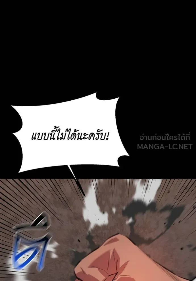 แยกร่างล่าอัตโนมัติ ตอนที่ 121 รูปที่ 99