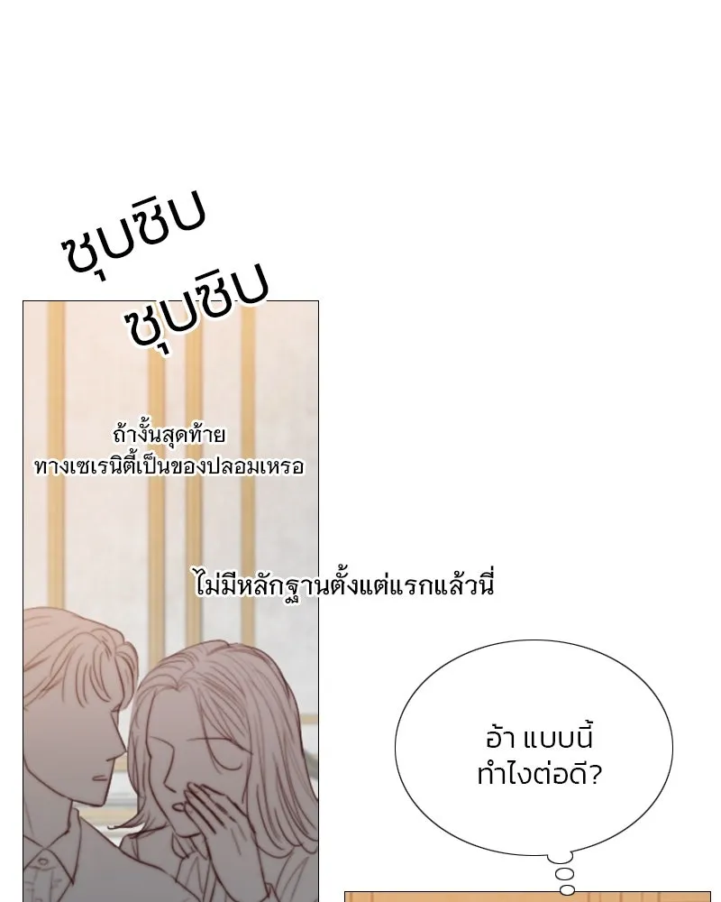 เซเรน่า ตอนที่ 62 รูปที่ 29