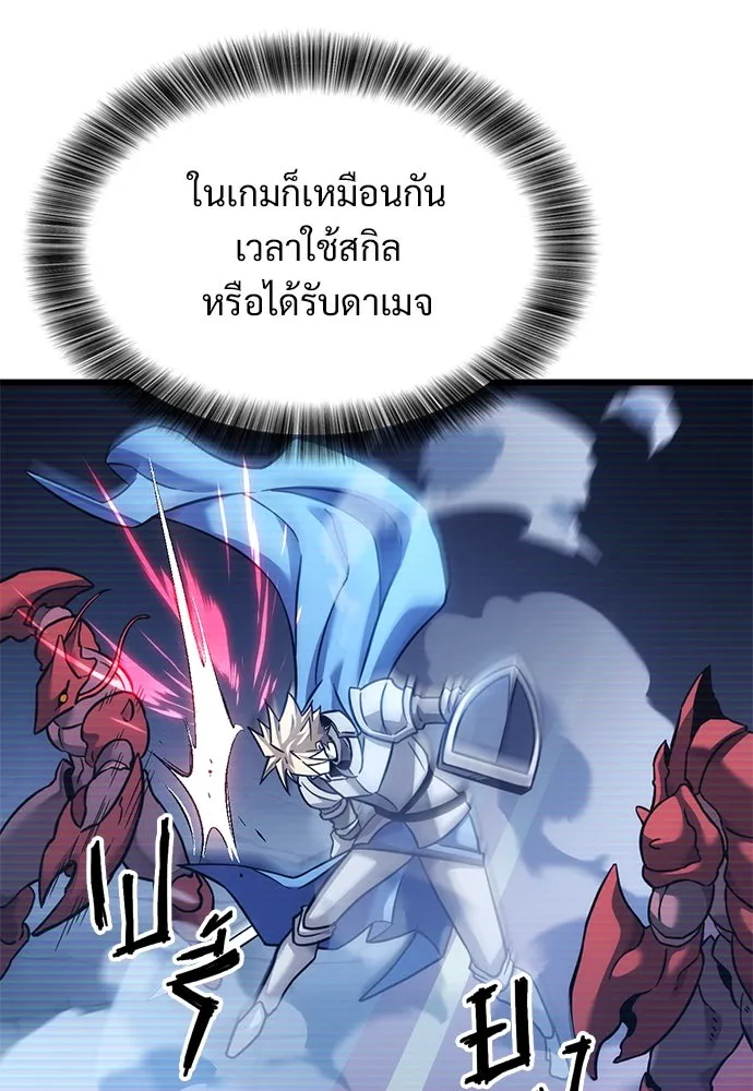 วิถีชาวนาของราชาปีศาจ ตอนที่ 25 รูปที่ 86