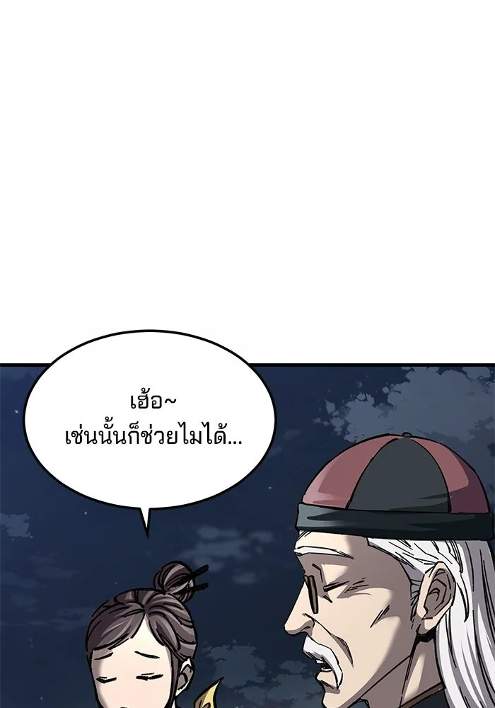 คุณปู่จอมยุทธกับหลานสาวสุดแกร่ง ตอนที่ 13 รูปที่ 11