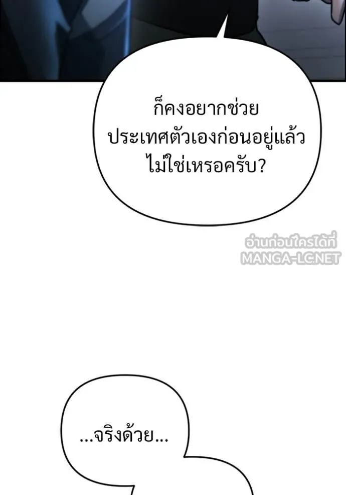 โกดังลับหลังโลกแตก ตอนที่ 64 รูปที่ 94