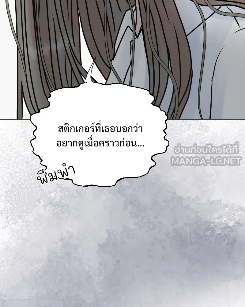 รักนี้ไม่ต้องมีเซนส์ ตอนที่ 53 รูปที่ 72