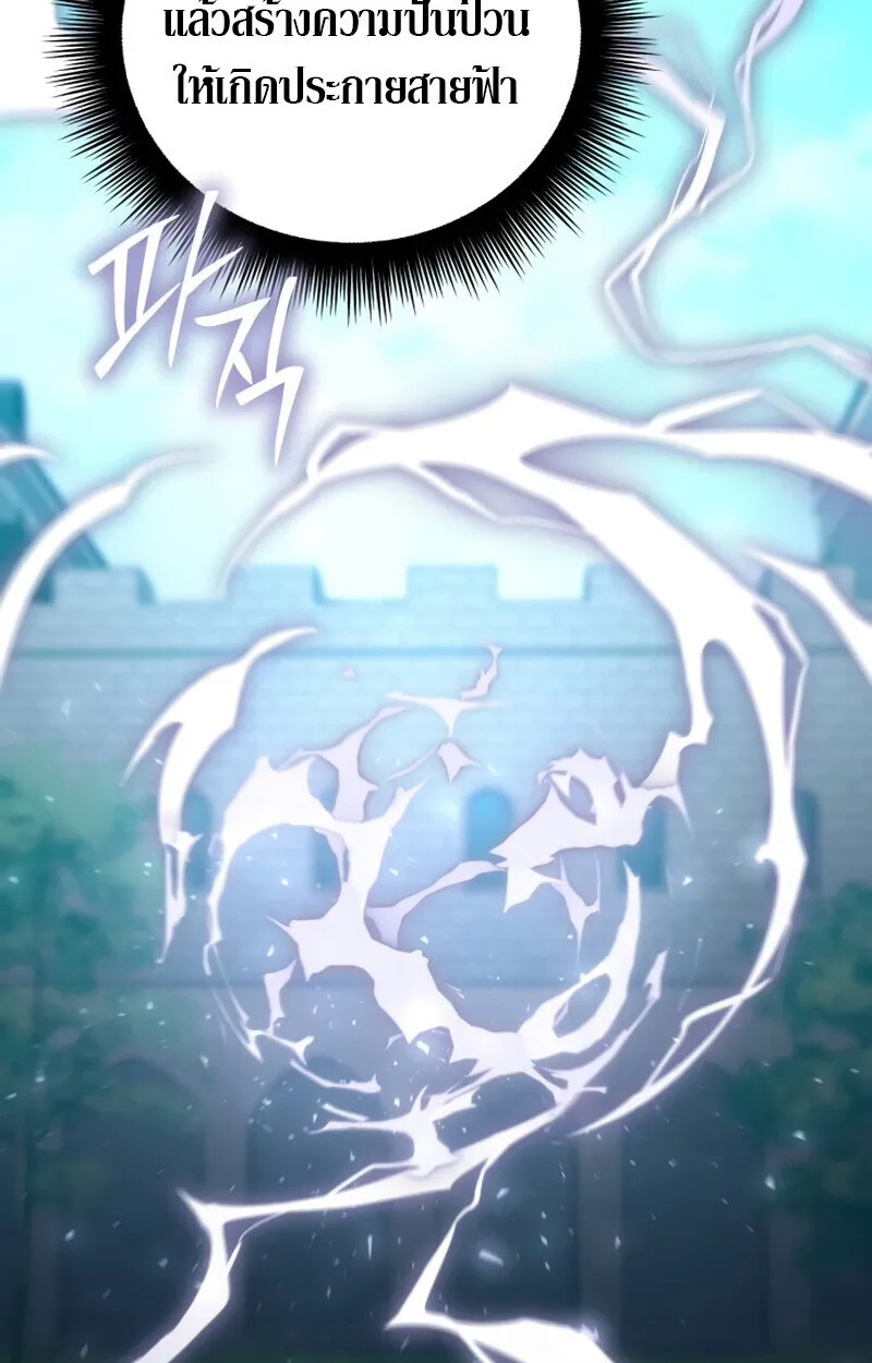 Raising Villains the Right Way ฉ_นกลายเป_นผ_สน_บสน_นของเหล_าต_วร_าย ตอนที่ ตอนที่ 10 รูปที่ 135