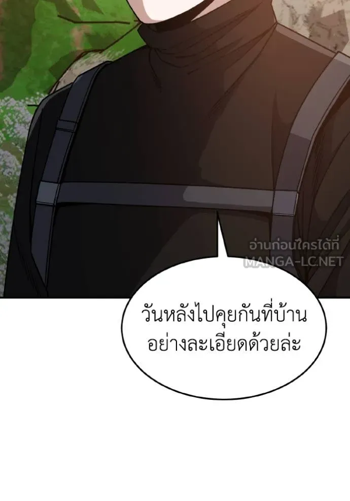 อัจฉริยะนอกคอก ตอนที่ 128 รูปที่ 168