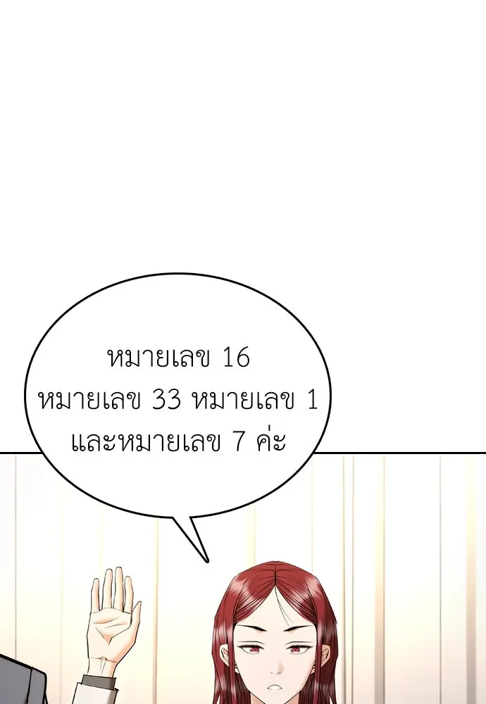 สุภาพบุรุษสูทดำ ตอนที่ 6 รูปที่ 74