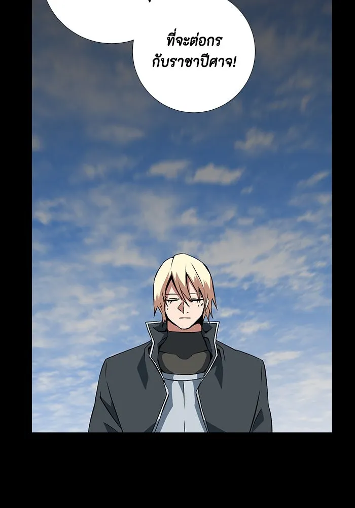 หนึ่งก้าวสู่เจ้ามาร ตอนที่ 14 เคว้งคว้าง (11) รูปที่ 14