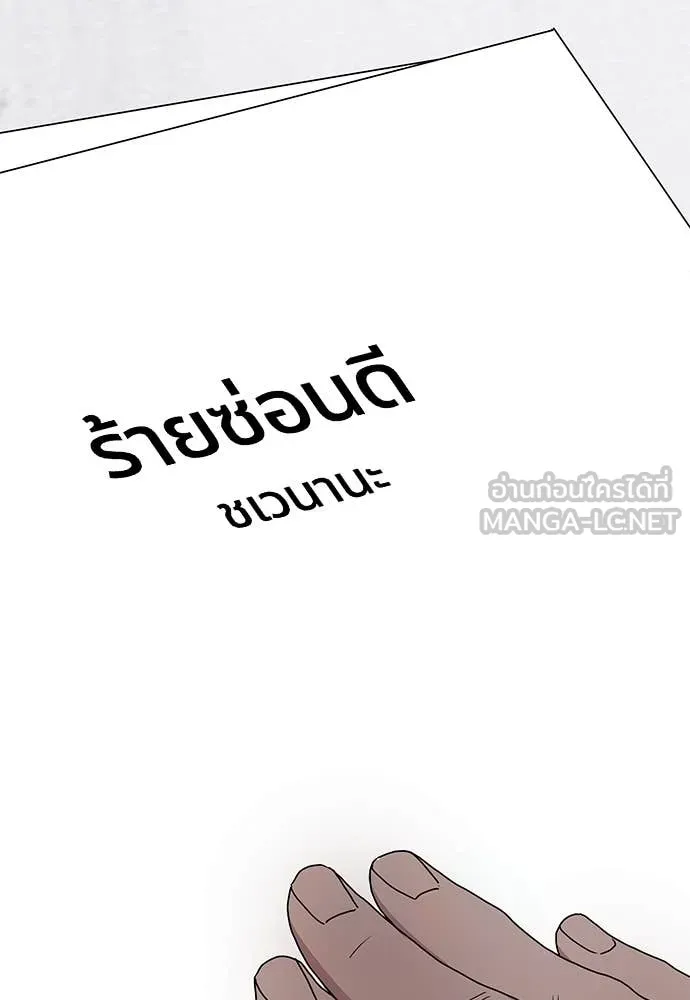 ฉันเนี่ยนะ ตอนที่ 70 รูปที่ 111