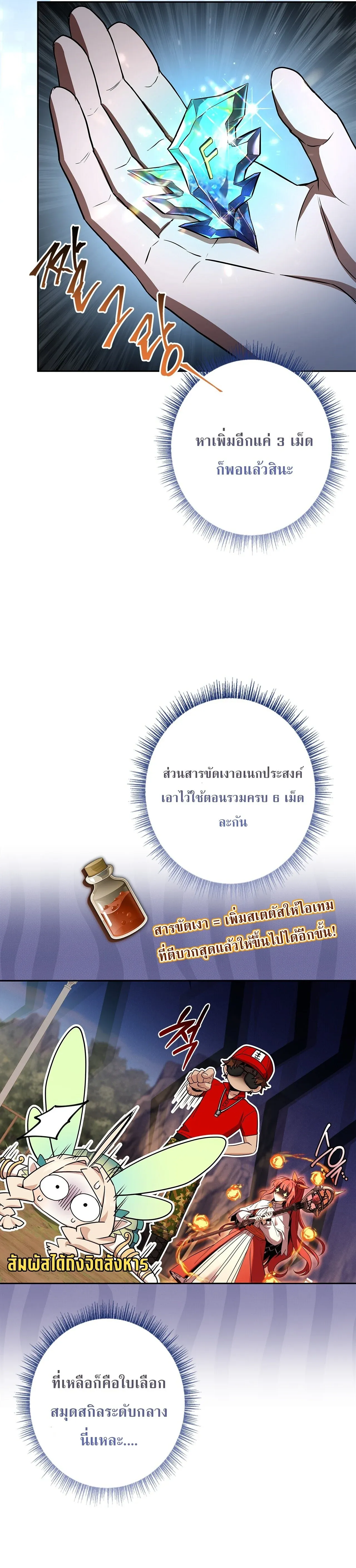 Only I Have an EX-Grade Summon ฉ_นค_อผ_อ_ญเช_ญระด_บแรงก_ EX ตอนที่ ตอนที่ 30 รูปที่ 34