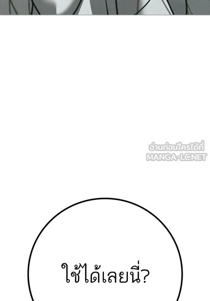 reality ตอนที่ 176 รูปที่ 49