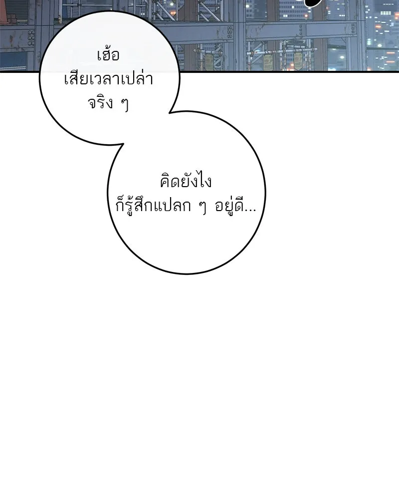 ตำนานเทพธิดาตกสวรรค์ ตอนที่ 121 รูปที่ 2