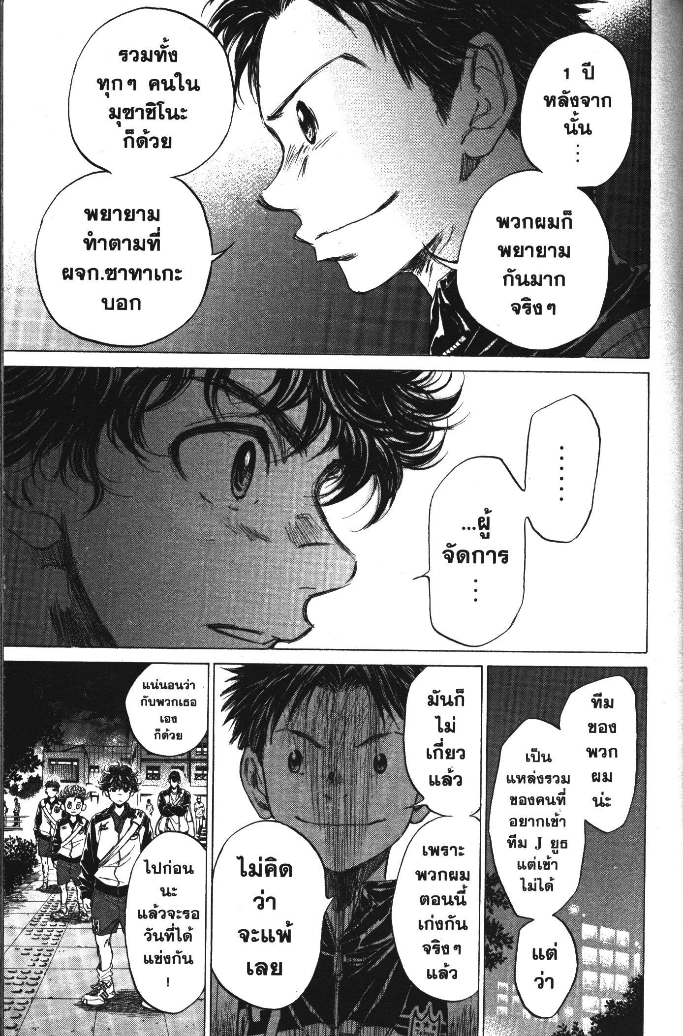Manga-lc-com อ่านมังงะ อ่านการ์ตูน ออนไลน์ ฟรี Ao Ashi แข้งเด็กหัวใจนักสู้ ตอนที่ 1 2 3 4 5 6 7 8 9 10 11 12 13 14 ฟรี ไม่มีโฆษณา Manga-lc - อ่าน มังงะ อ่าน การ์ตูน ออนไลน์ อ่านมังงะ ฟรี