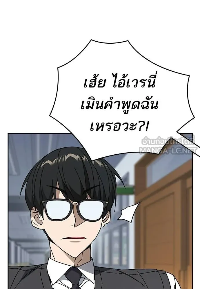 Study Group ตอนที่ 318 รูปที่ 100