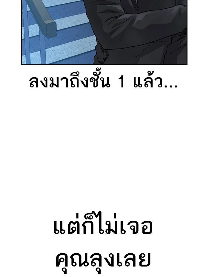 To not die ตอนที่ 51 รูปที่ 49
