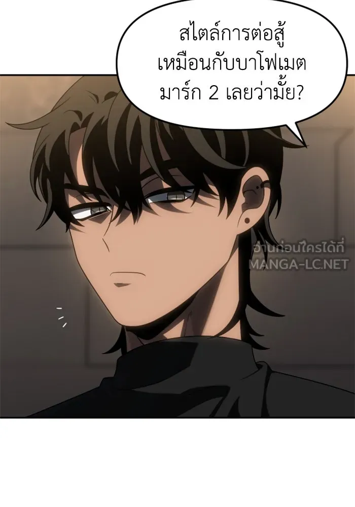 อดีตบอสหอคอย ตอนที่ 86 รูปที่ 9