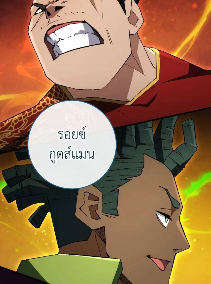 The Hero Returns ตอนที่ ตอนที่ 95 รูปที่ 36