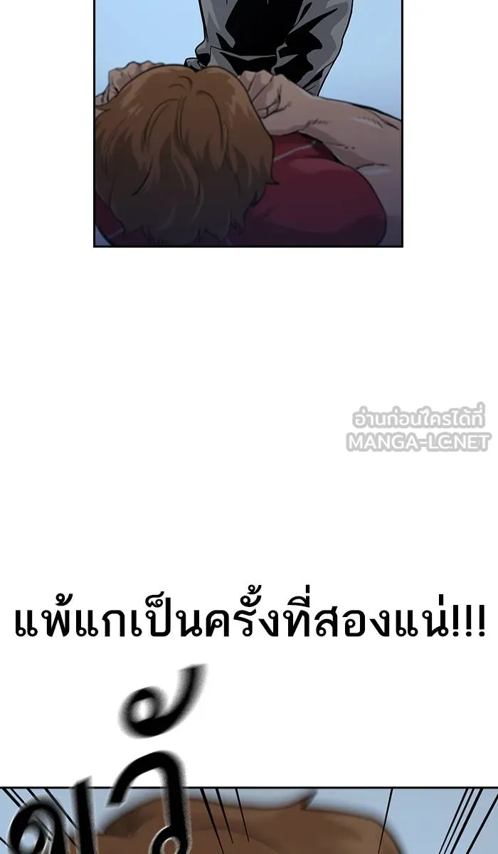 To not die ตอนที่ 24 รูปที่ 6