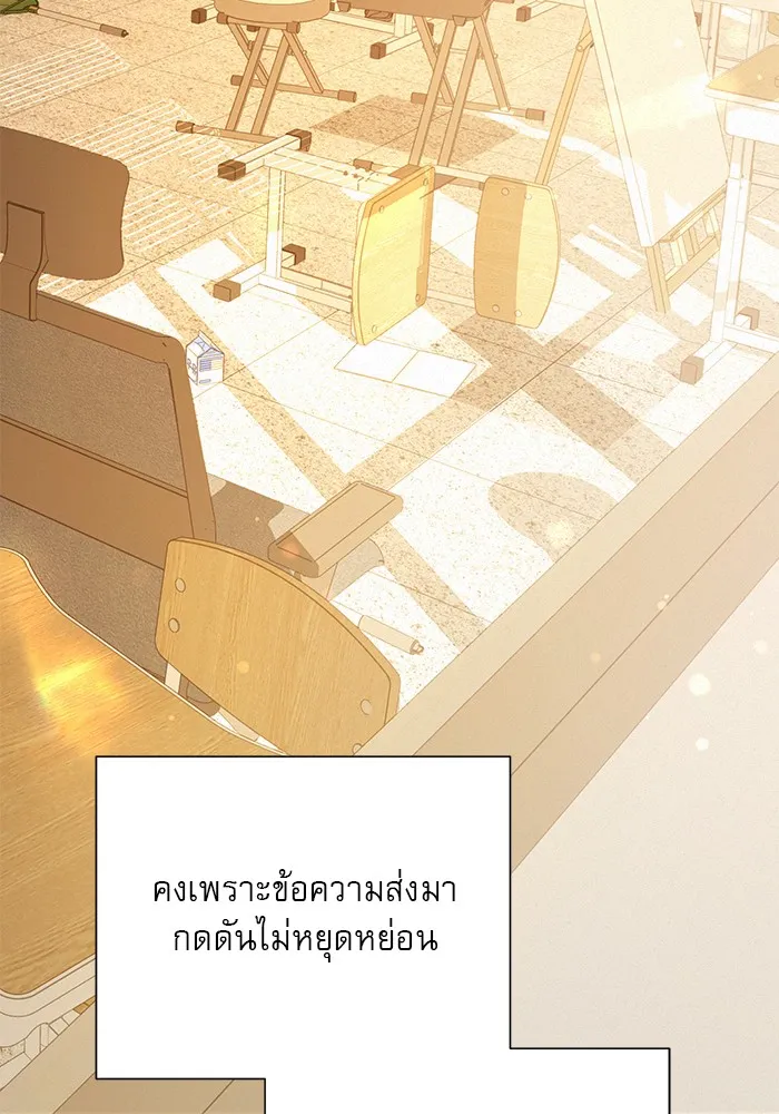 ปฏิบัติการรักวุ่นหัวใจ ตอนที่ 40 รูปที่ 145