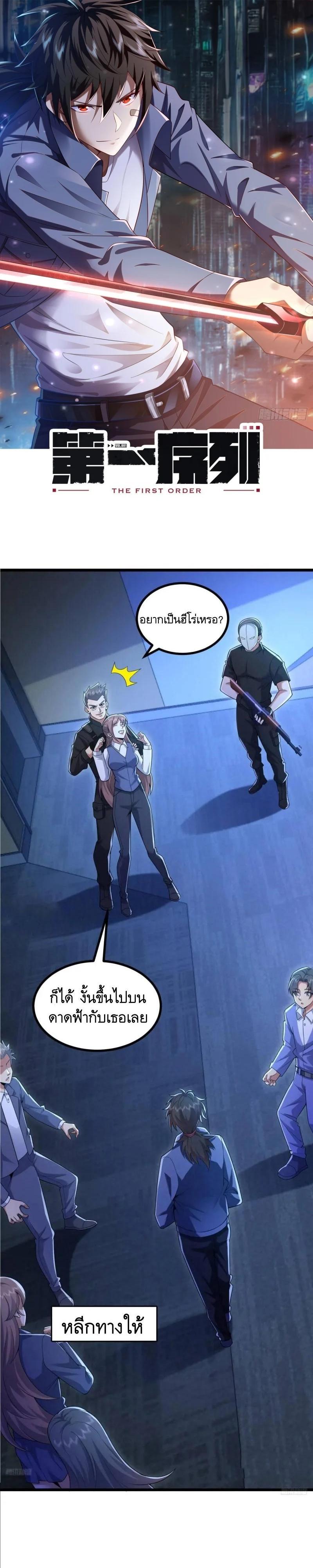 Manga-lc-com อ่านมังงะ อ่านการ์ตูน ออนไลน์ ฟรี The First Order ตอนที่ 1 2 3 4 5 6 7 8 9 10 11 12 13 14 ฟรี ไม่มีโฆษณา Manga-lc - อ่าน มังงะ อ่าน การ์ตูน ออนไลน์ อ่านมังงะ ฟรี