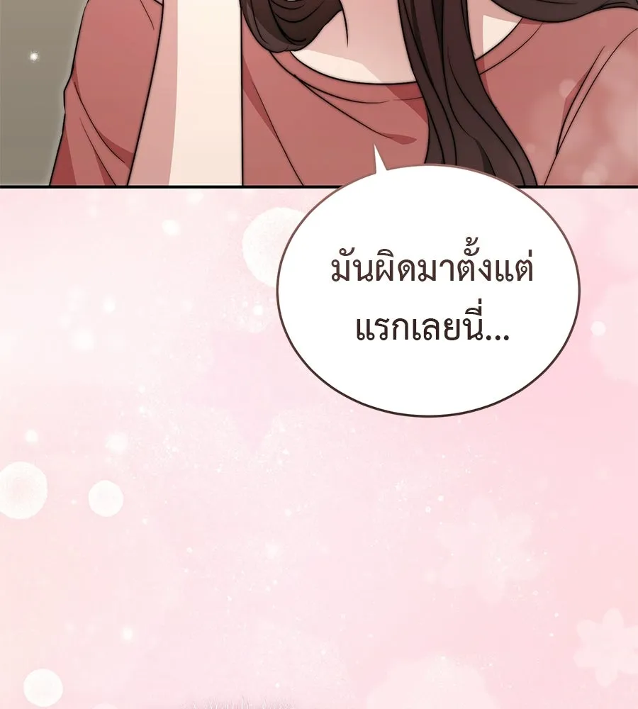 ผงาดรักนักกีฬาข้างบ้าน ตอนที่ 12 รูปที่ 152