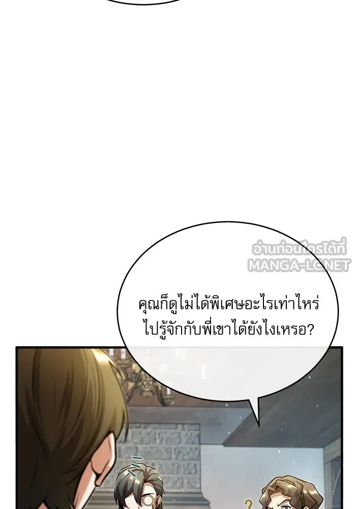 ศาสตราจารย์จำเป็นแห่งอะคาเดมี ตอนที่ 44 รูปที่ 66