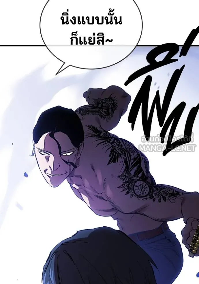มหาสงครามคนแกร่ง ตอนที่ 30 รูปที่ 50