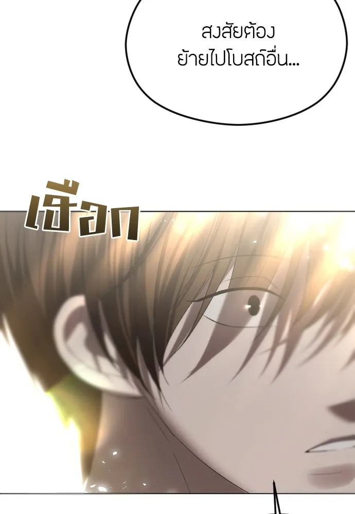 วิธีหนีตายจากนิยายโรคจิต ตอนที่ 53 รูปที่ 38