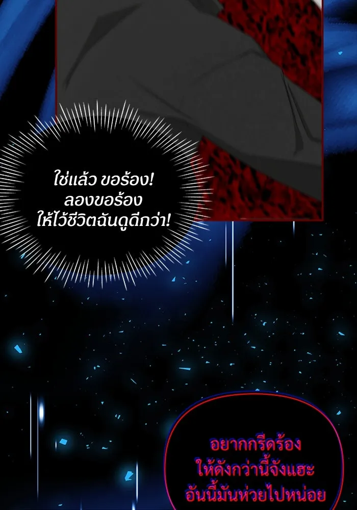 ฉันเนี่ยนะ นักแสดงขั้นเทพ ตอนที่ บทนำ รูปที่ 44