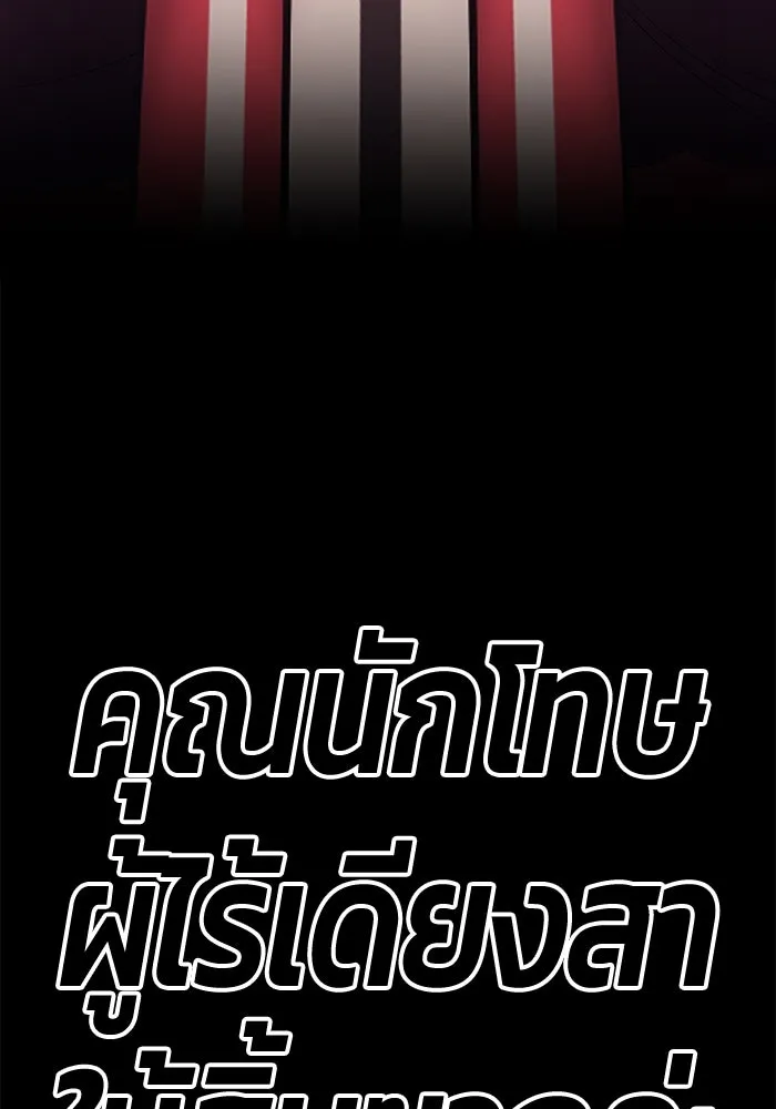 +99 ท่อนไม้พร้อมบวก ตอนที่ 78 รูปที่ 679