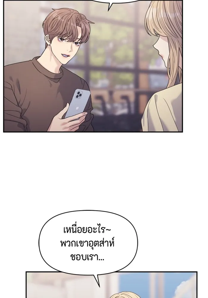 Couple Breaker ตอนที่ 37 รูปที่ 80