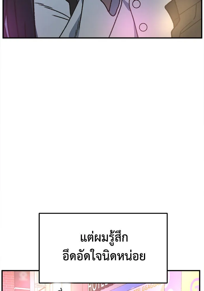 ช่วยเปลี่ยนฉันที ตอนที่ 297. ซีซัน 3 โซอินกุก 5 รูปที่ 157