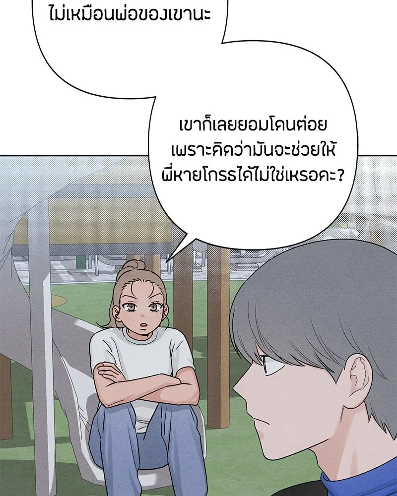 เป็นวัยรุ่นมันเหนื่อย ตอนที่ 69 รูปที่ 34