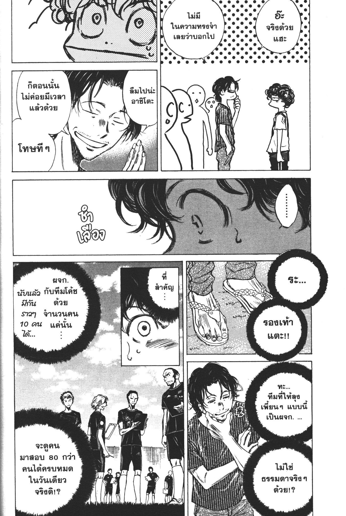 Manga-lc-com อ่านมังงะ อ่านการ์ตูน ออนไลน์ ฟรี Ao Ashi แข้งเด็กหัวใจนักสู้ ตอนที่ 1 2 3 4 5 6 7 8 9 10 11 12 13 14 ฟรี ไม่มีโฆษณา Manga-lc - อ่าน มังงะ อ่าน การ์ตูน ออนไลน์ อ่านมังงะ ฟรี