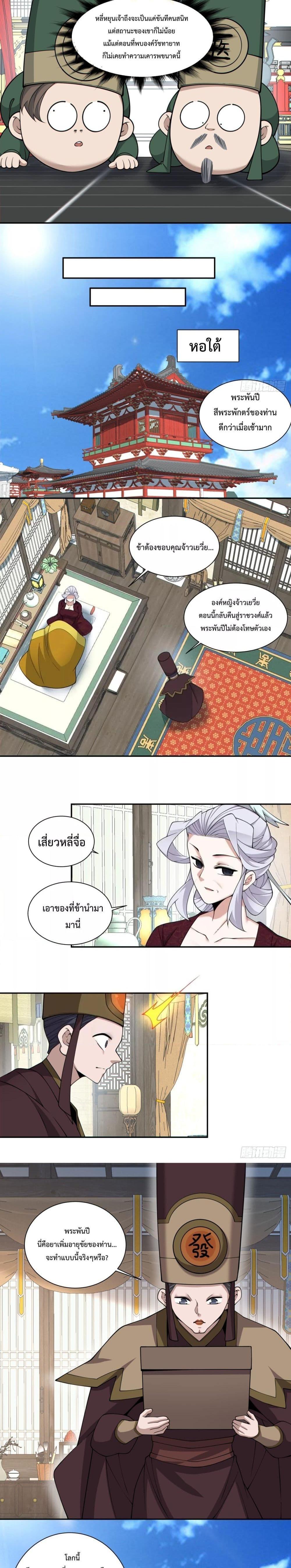 Manga-lc-com อ่านมังงะ อ่านการ์ตูน ออนไลน์ ฟรี My Disciples Are All Big Villains ตอนที่ 1 2 3 4 5 6 7 8 9 10 11 12 13 14 ฟรี ไม่มีโฆษณา Manga-lc - อ่าน มังงะ อ่าน การ์ตูน ออนไลน์ อ่านมังงะ ฟรี