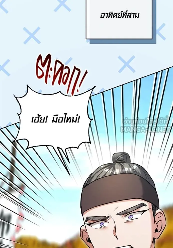 ออร่าดาราอัจฉริยะ ตอนที่ 56 รูปที่ 43