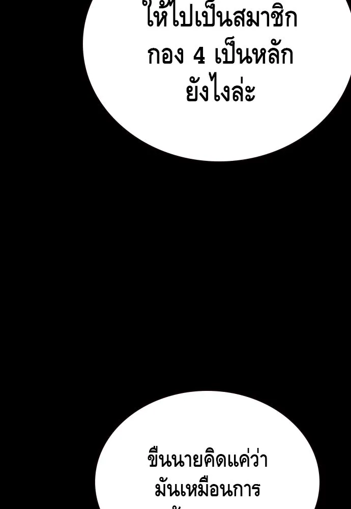 King Game ตอนที่ 21 หน้าแดงเรอะ! รูปที่ 65