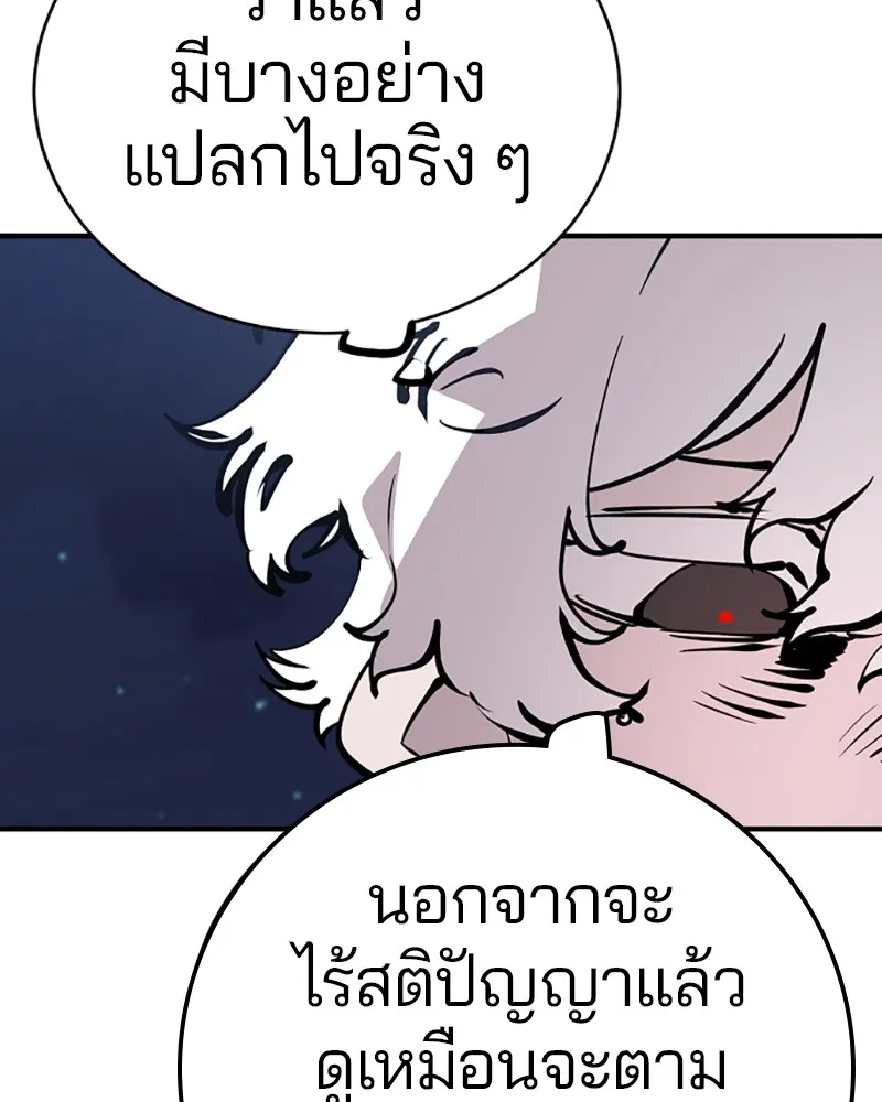 Player ตอนที่ 65 รูปที่ 116