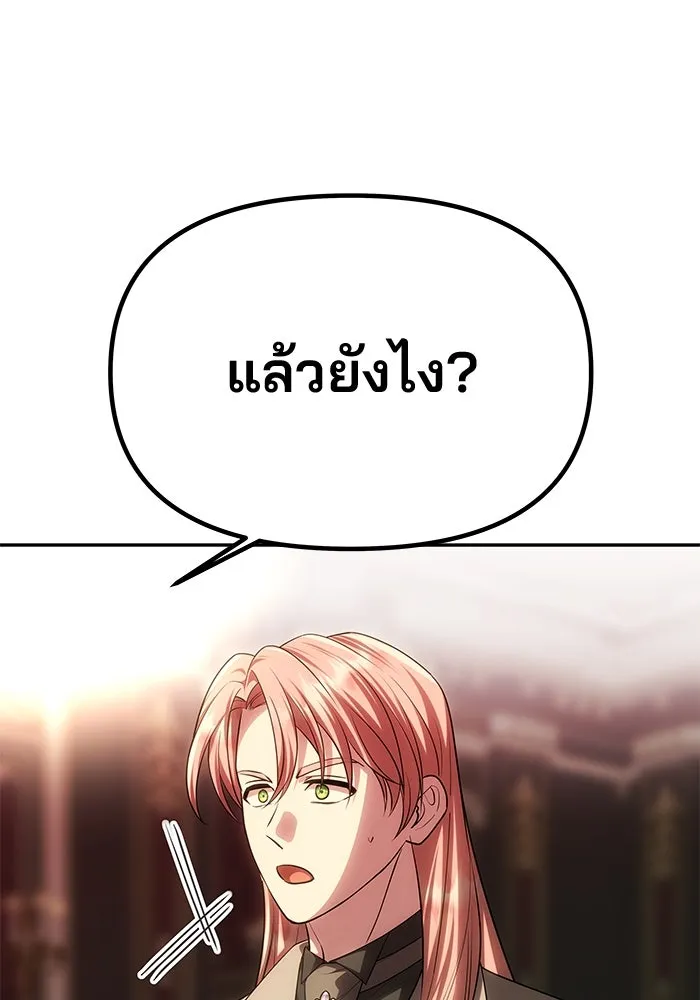 เกมรักจับสามี ตอนที่ 68 รูปที่ 25