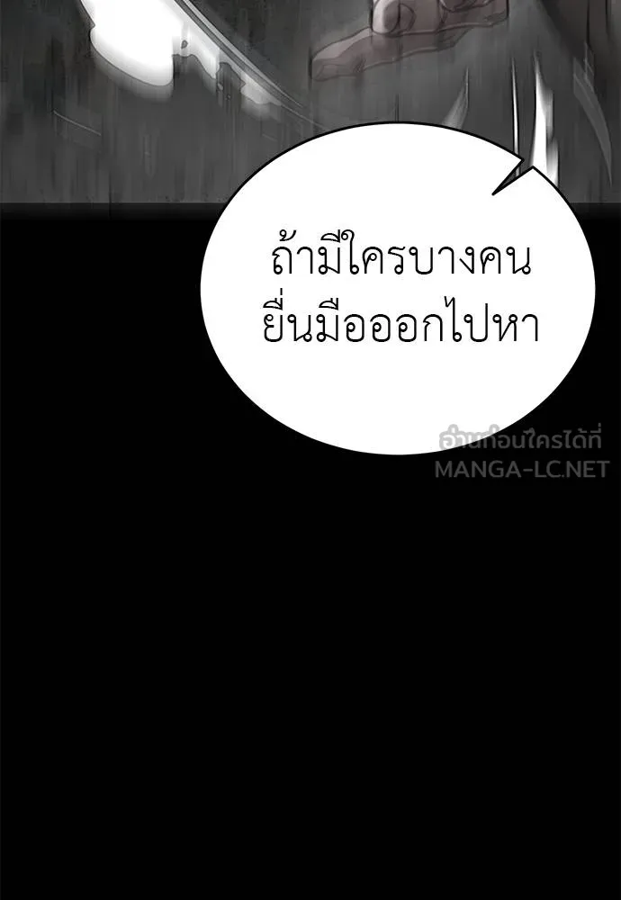 ยมราชลงทัณฑ์ ตอนที่ 77 รูปที่ 41