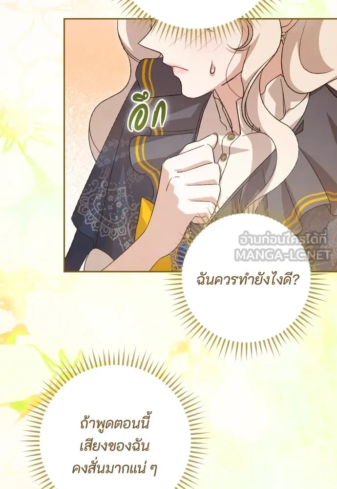 แด่ใจที่ไร้รัก ตอนที่ 65 รูปที่ 81