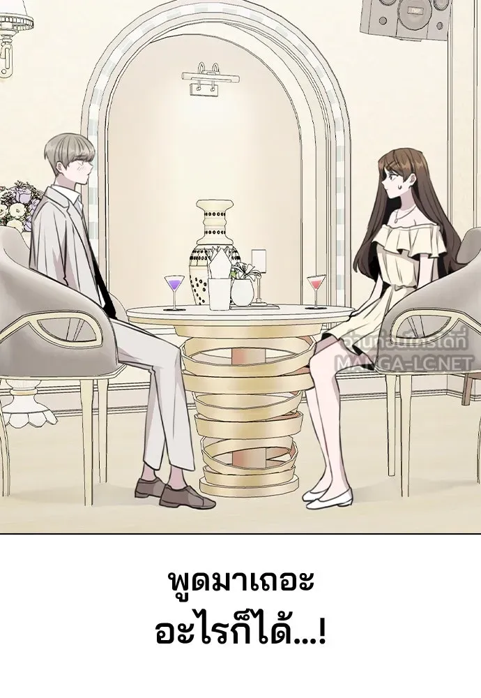 รักผิดแผน ตอนที่ 50 รูปที่ 21