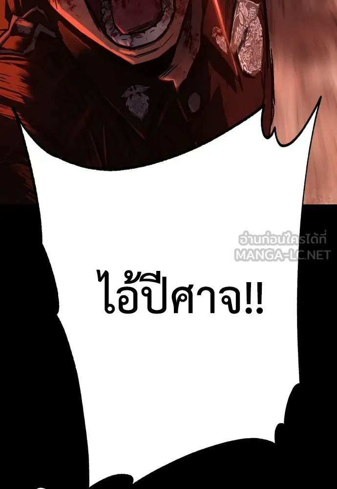 เพชฌฆาตลงทัณฑ์ ตอนที่ 1 รูปที่ 198