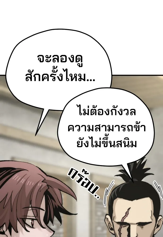 เส้นทางสู่เทพมาร ตอนที่ 138 รูปที่ 7